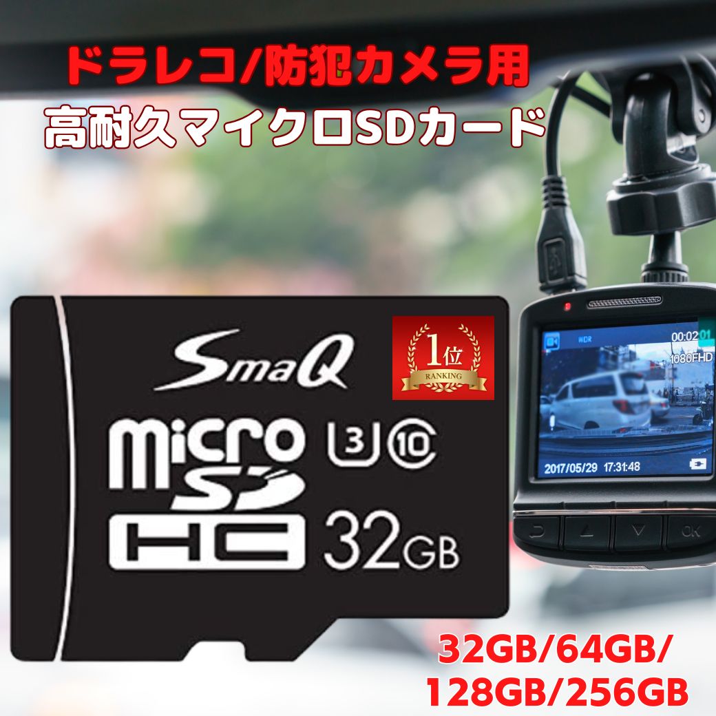【SALE 】ドラレコ用マイクロSDカード32gb u3 class10 64gb/128gb/256gb 高耐久 sdカードアダプタ付 マイクロsdカード 防犯カメラ向け スイッチsdカード 音楽 ドライブレコーダー用 microsdカード microsdhc Switch対応 U3/A2 4Kビデオ撮影 UHS-I 3 エスディーカード