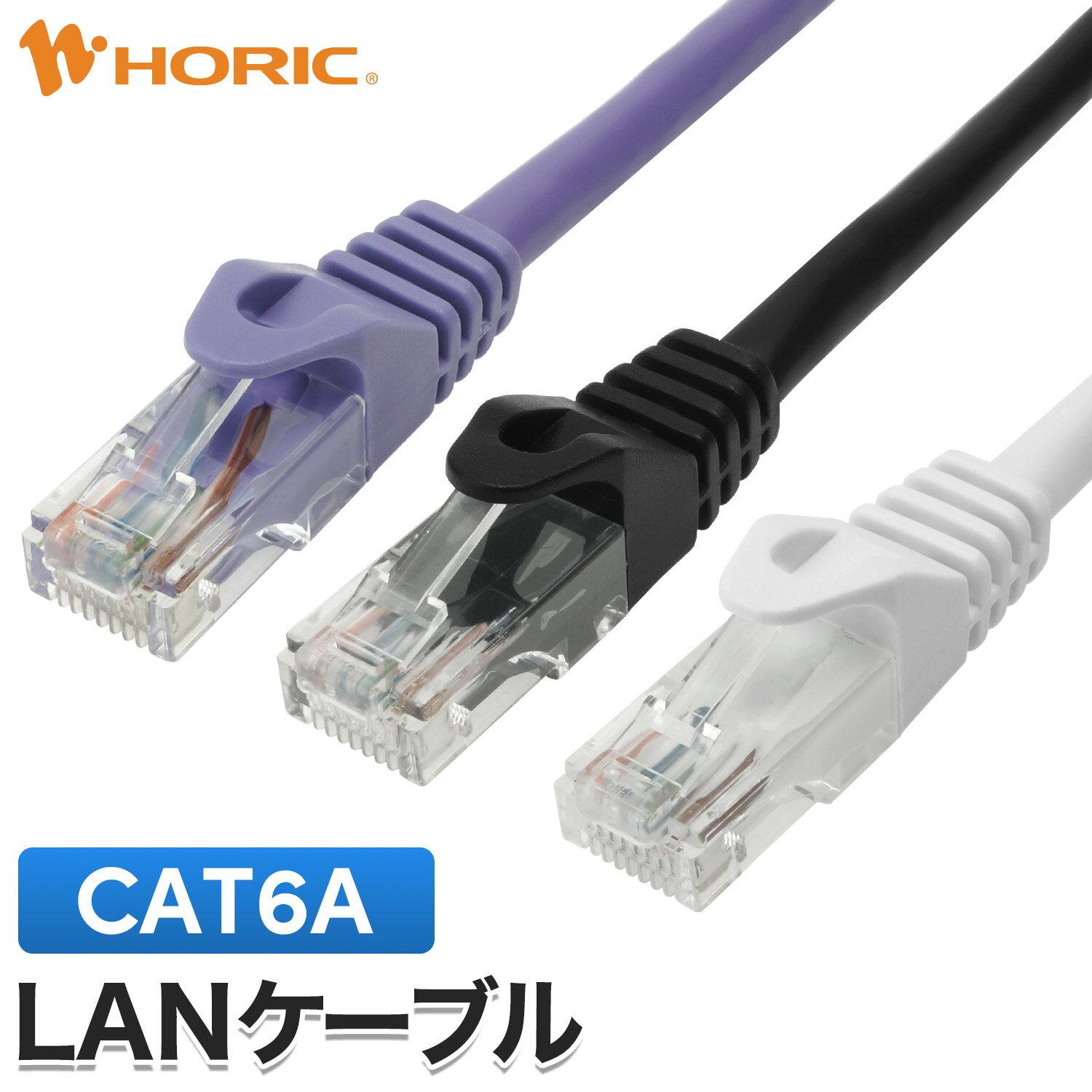 【2本セットでお得】LANケーブル 30cm/50cm/70cm/1m/2m/3m/5m/10m/15m/20m CAT6A（カテゴリ6A） 10Gbps/500Mhz対応 パープル/ブラック/ホワイト 爪折れ防止カバー付き PoE対応 UTPケーブル PS5 Switch PC対応