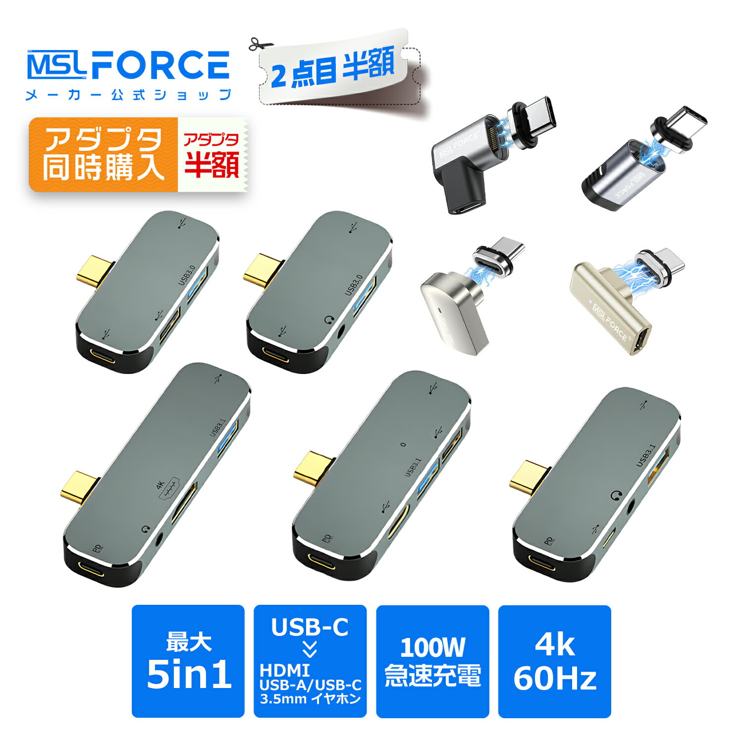 【2本目半額】USB-C ハブ 5in1 HDMI 4K/60Hz PD100W 急速充電 USB3.0 高速データ転送 3.5mmイヤホン対応 Switch/iPad/MacBook対応 磁気変換アダプタ対応 uc300 送料無料