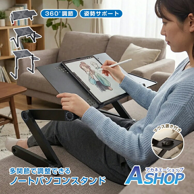 【8/20(木)限定クーポン】 【送料無料】 ノートパソコンスタンド PCスタンド パソコンデスク 伸縮型 折りたたみ 収納 角度調整 角度 高さ 自由自在 卓上 安定 放熱 アルミ 軽量 ノートパソコン PC タブレット マウス 雑誌 リラックス 姿勢改善? zk230