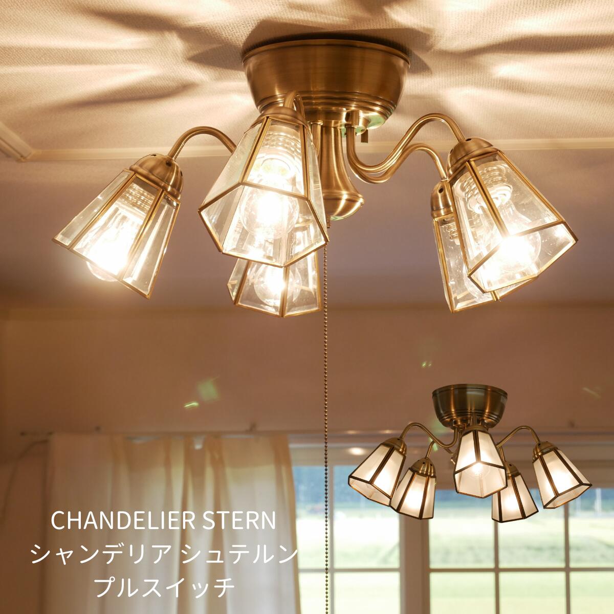【 揺れに強いステンドグラスシャンデリア】 シャンデリア 天井照明 照明器具 led 北欧 ヨーロッパ照明 ガラス アンティーク風 モダン 居間用 照明 おしゃれ LED対応 食卓用 姫照明 リビング ダイニング 6畳 8畳 10畳 12畳 大正ロマン シンプル シーリングライト 明るい
