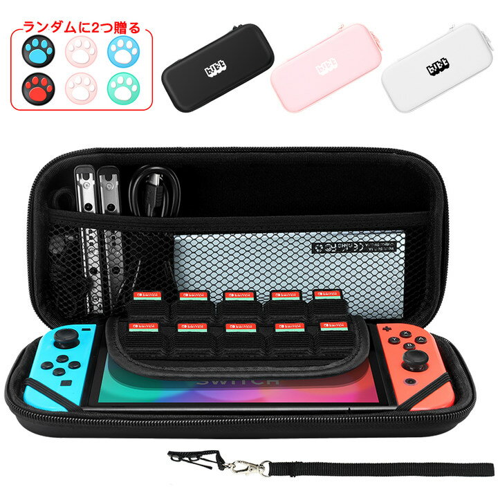 Nintendo switch2 ケース switch 有機EL 手帳型 ストラップ付き 耐衝撃 10個ゲームカード収納でき キャリングケース switch カバー 保護カバー 落下試験済み 保護ケース 持ち運び便利 大容量 軽量 防汚 撥水表面 収納カバー プレゼント