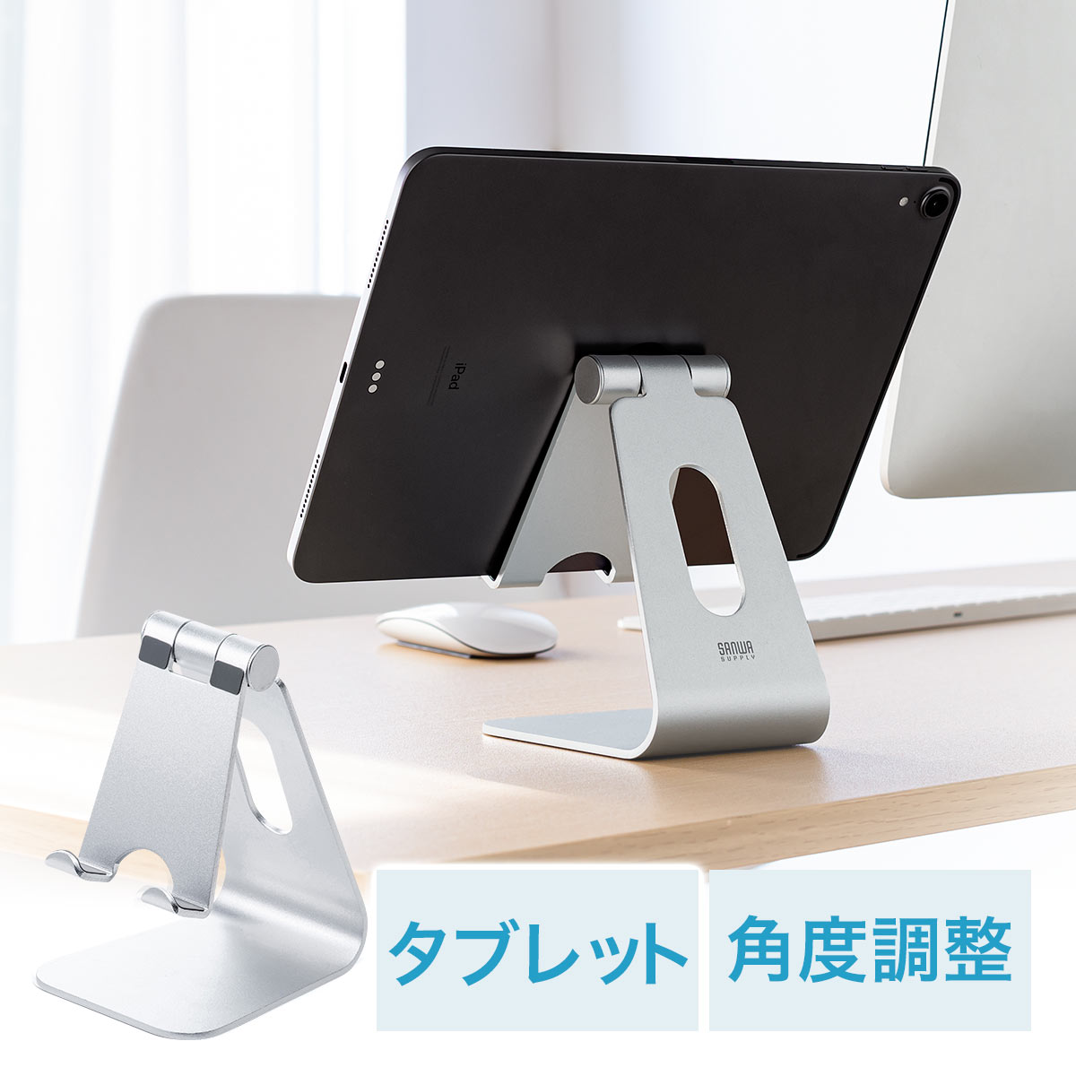 タブレットスタンド アルミ 4〜13インチまで対応 卓上 iPad Kindle 無段階 角度調整 おしゃれ ケース対応 Switch 任天堂スイッチ 映画鑑賞 シルバー iPhone Android スマホ 置き台 縦置き かっこいい シンプル