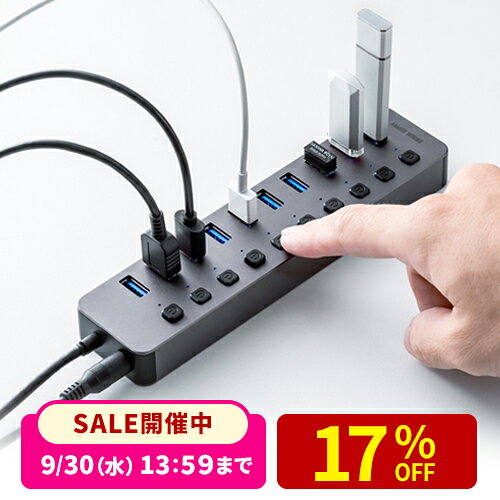 【楽天1位受賞】USBハブ 10ポート 個別スイッチ付き 電源付き セルフパワー ACアダプタ付き USB充電器 USB-A USB3.2 Gen1/USB3.0 5Gbps