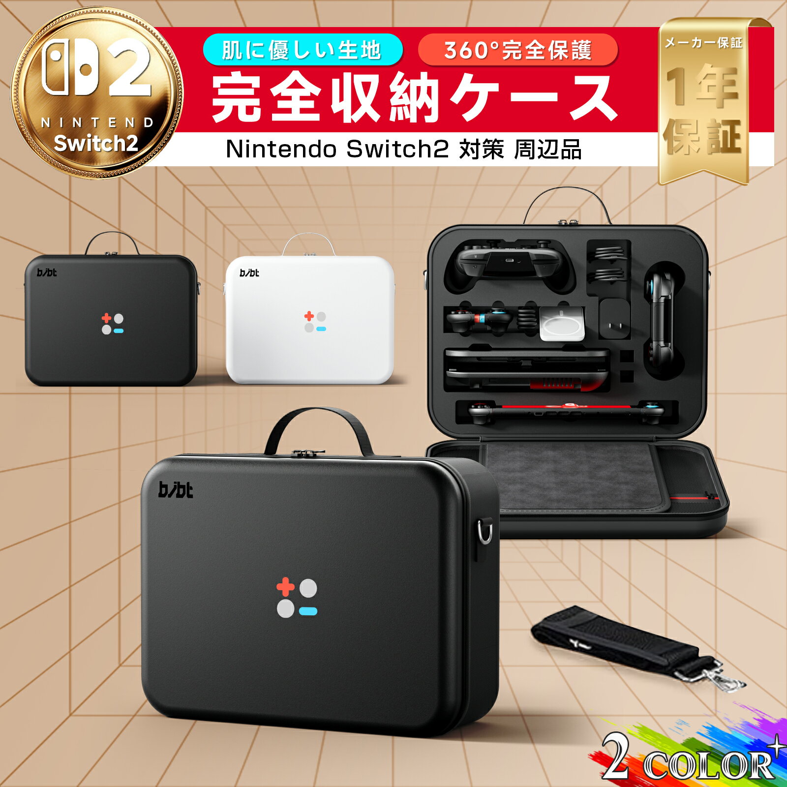 【レビュー特典中】Switch2 ケース BJBT キャリングケース 大容量 EVAハードシェル Nintendo Switch2 耐衝撃 防水防塵 10ゲームカードスロット ポータブルポーチ 2色展開