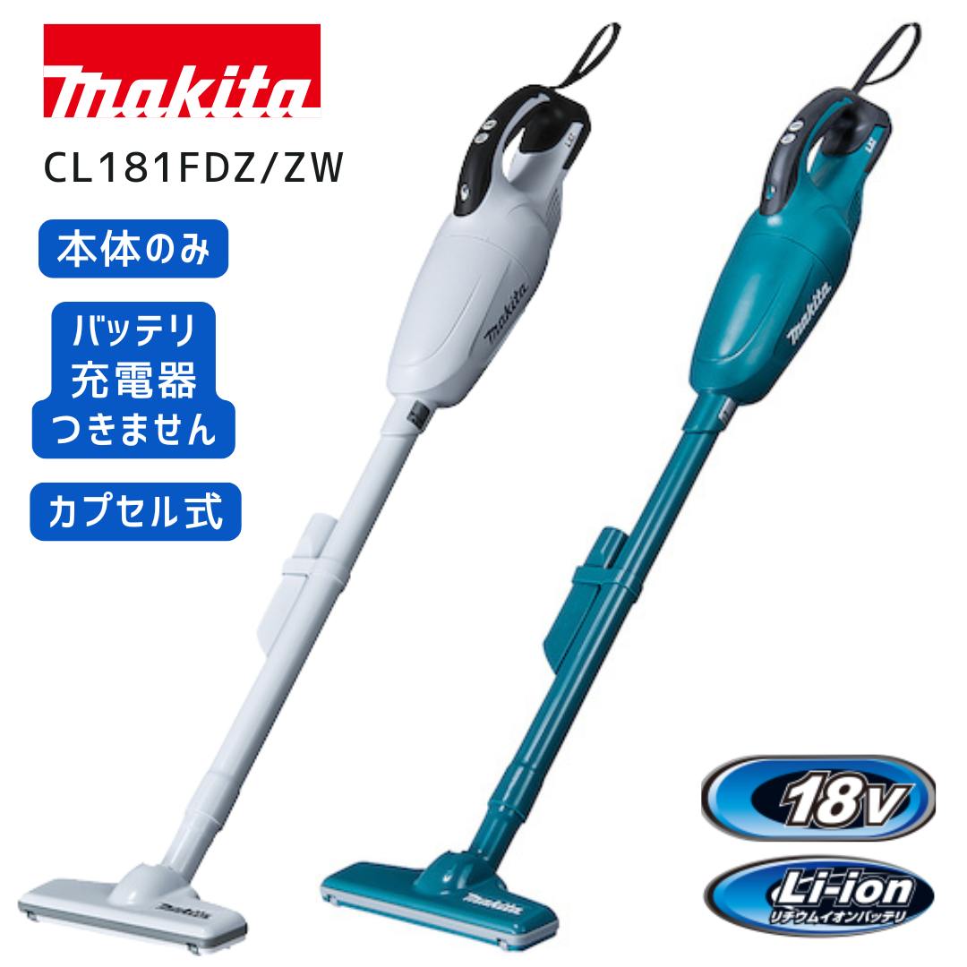 【ポイント10倍】RSL 正規品 マキタ 掃除機 CL181FD CL181FDZ CL181FDZW コードレス カプセル式 本体のみ 新品 充電式クリーナー マキタコードレスクリーナー コードレス掃除機マキタ 青 白