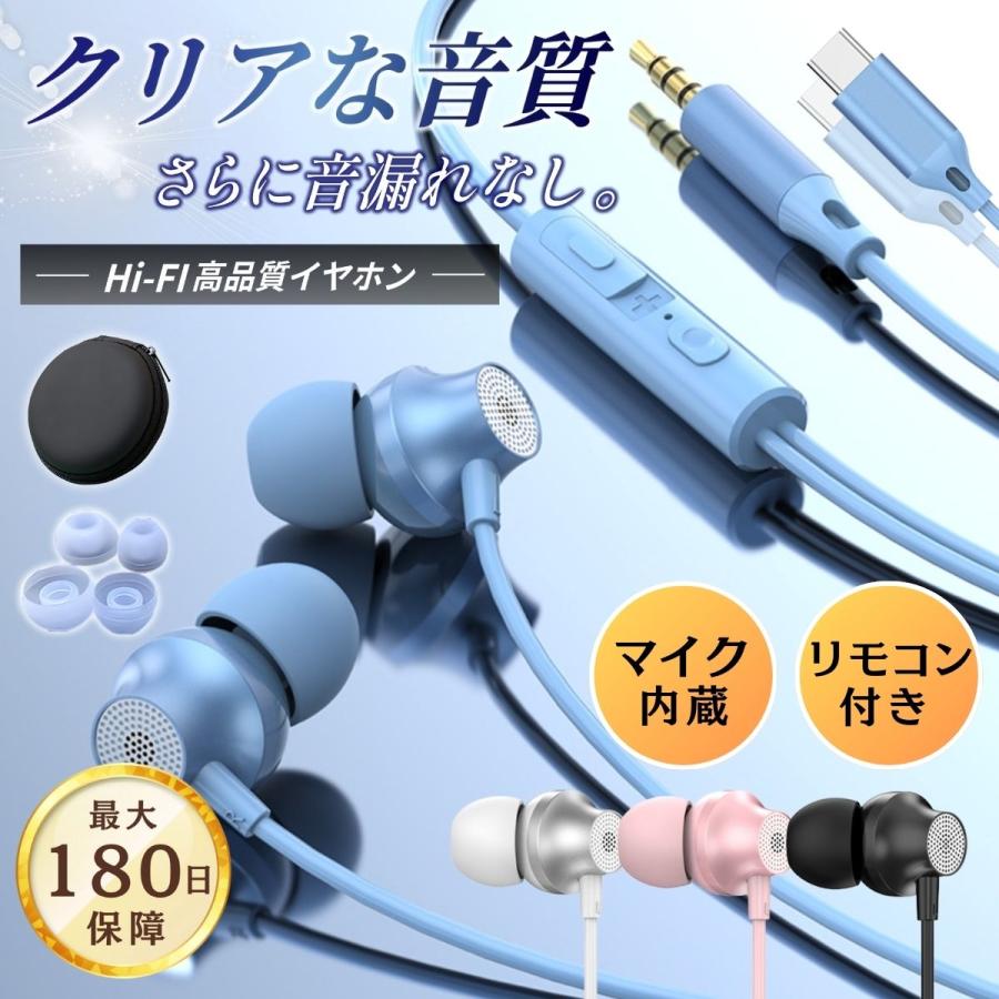 【10％OFFクーポン発行中】イヤホン 有線 タイプc iPhone 16 16e 15 軽量 マイク付き type-c 有線イヤホン iPad pixel PC カナル型 USB 高音質 テレワーク 仕事 かわいい Switch対応