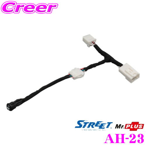 ＼総額20万P山分け！／今が買い時　STREET Mr.PLUS AH-23 ステアリングリモコン切替スイッチ 【80系ノア/ヴォクシー/エスクァイアに適合】