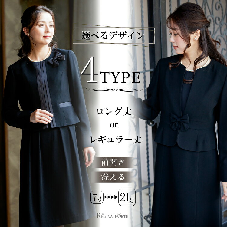 【クーポン利用で7,591円～】 喪服 レディース 礼服 大きいサイズ ブラックフォーマル 洗える 前開き 50代 ワンピース ゆったり ロング丈 オールシーズン 春 夏 フォーマルスーツ 法事 葬式 20代 30代 40代 60代 冠婚葬祭 入学式 卒業式 入園式 卒園式 体型カバー 即日発送