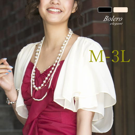 ボレロ 結婚式 大きいサイズ ジャケット レディース セミフォーマル ギフト ママ 大きい パーティードレス ドレス パール パーティーボレロ フォーマル 長袖 2次会 パーティー アウター レース 20代 30代 40代 50代 60代 二次会 お呼ばれ 母の日 プレゼント 秋冬 春 夏