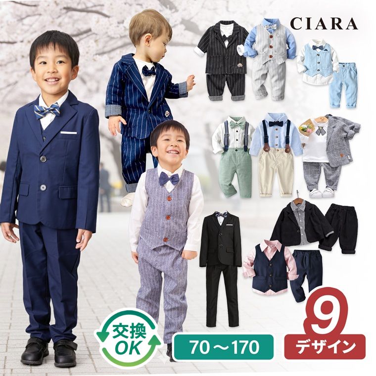 【5/20本日限定10%オフ】 男の子 スーツ フォーマル 発表会 七五三 前撮り 結婚式 ベージュ 誕生日 子供服 1歳 キッズ 3歳 5歳 7歳セット 大きいサイズ 70 80 90 100 110 120 130 140 パンツ ベスト シャツ サスペンダー ジャケット 長袖 夏