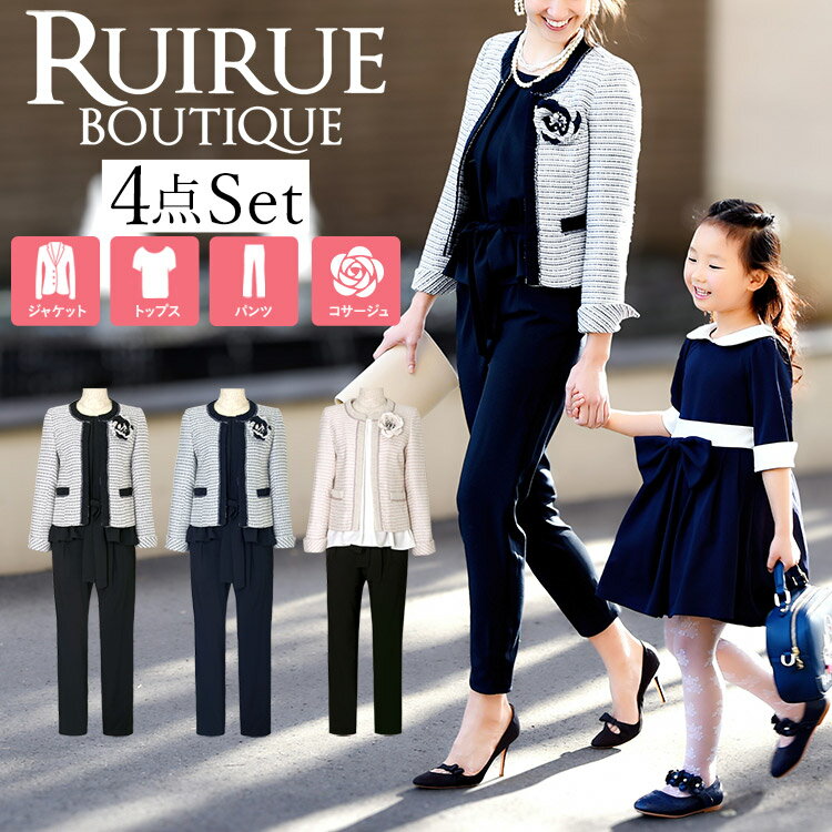 セレモニースーツ 4点セット ジャケット トップス パンツ ママスーツ フォーマルスーツ パンツスーツ レディース ミセス 入学式 入園式 卒業式 卒園式 お宮参り 七五三 50代 40代 30代 親族 母親 服装 女性 大きいサイズ 体型カバー 即日発送 プレゼント ギフト