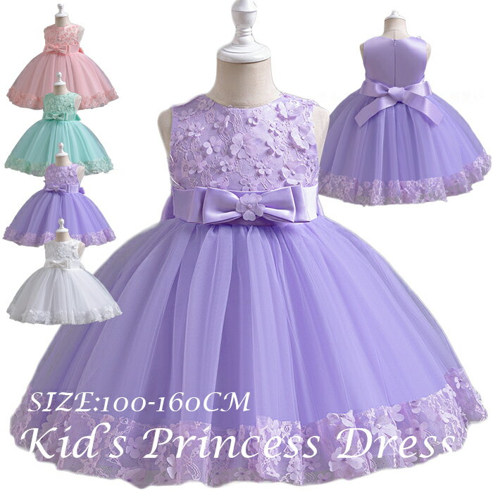 【マラソンmax2000円OFF】子供 ドレス 発表会 ドレス 子供ドレス キッズドレス ワンピース パーティードレス 子供 キッズ 花タップリ 発表会 ワンピース 女の子 発表会 入園式 七五三 花童 ベビードレス ワンピースドレス ワンピース べアトップ 発表会 ドレス