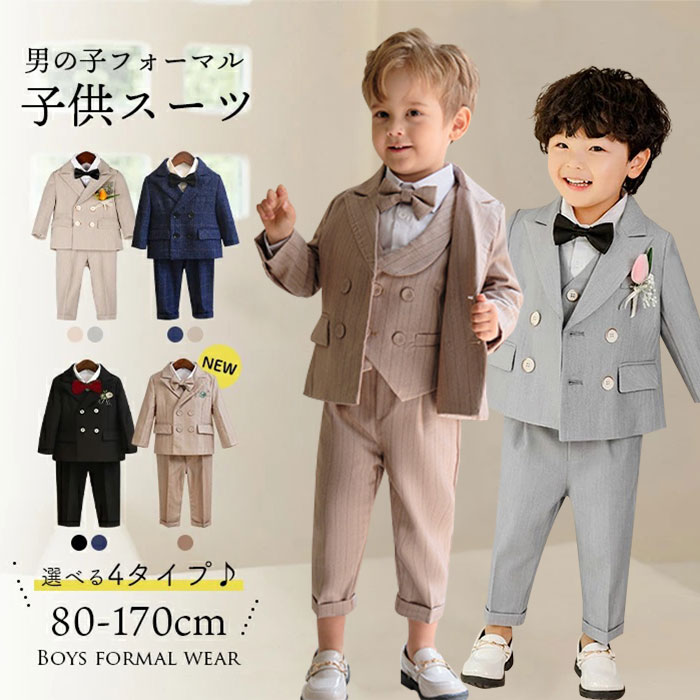 【ママ絶賛！おすすめフォーマル】 フォーマル スーツ キッズスーツ 男の子 スーツ キッズ フォーマル ツイード ベビースーツ 子供スーツ 子供服 4点 5点 6点セット 発表会 卒業式 入学式 卒園式 入園式 結婚式 2歳 3歳 七五三 80 90 100 110 120 130 140 150 160 170