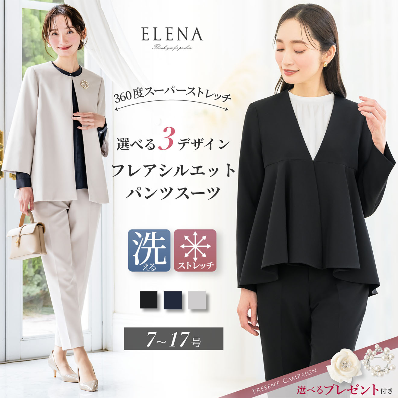 ＼クーポン利用で9,480円~&amp;365日即日出荷／ 【39%OFF】 【プレゼント付き】 スーツ レディース 夏 クールビズ ストレッチ パンツスーツ 洗える フォーマル セレモニー 通勤 ビジネス 入学式 卒業式 大きいサイズ 小さいサイズ オールシーズン 春 秋 冬 試着チケット対象
