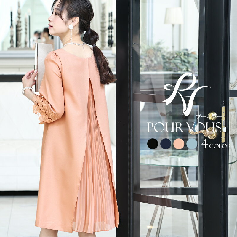 【76%OFF☆楽天スーパーSALE】レース＆プリーツ サックワンピース 結婚式お呼ばれドレス ワンピース パーティードレス フォーマルドレス オケージョンドレス オケージョン ブラックフォーマル お呼ばれ 服装 大きいサイズ フォーマル レディース 母 長袖 七分袖