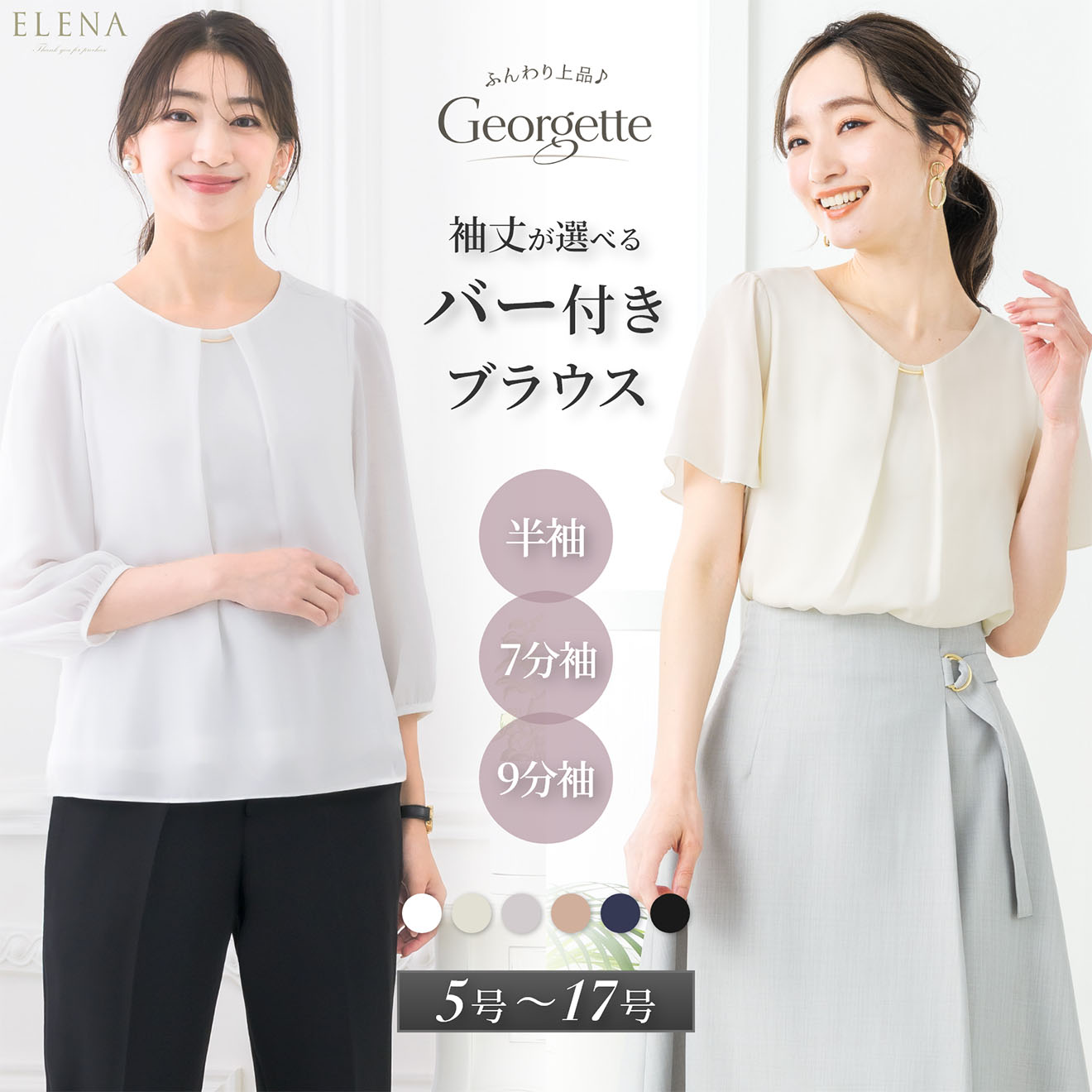 【53%OFF】 ブラウス レディース 接触冷感 オフィス トップス 半袖 7分袖 9分袖 ジョーゼット スーツ インナー 入学式 卒業式 セレモニー ビジネス 通勤 仕事 カジュアル きれいめ オールシーズン 春 夏 秋 冬 メール便送料無料 1/1