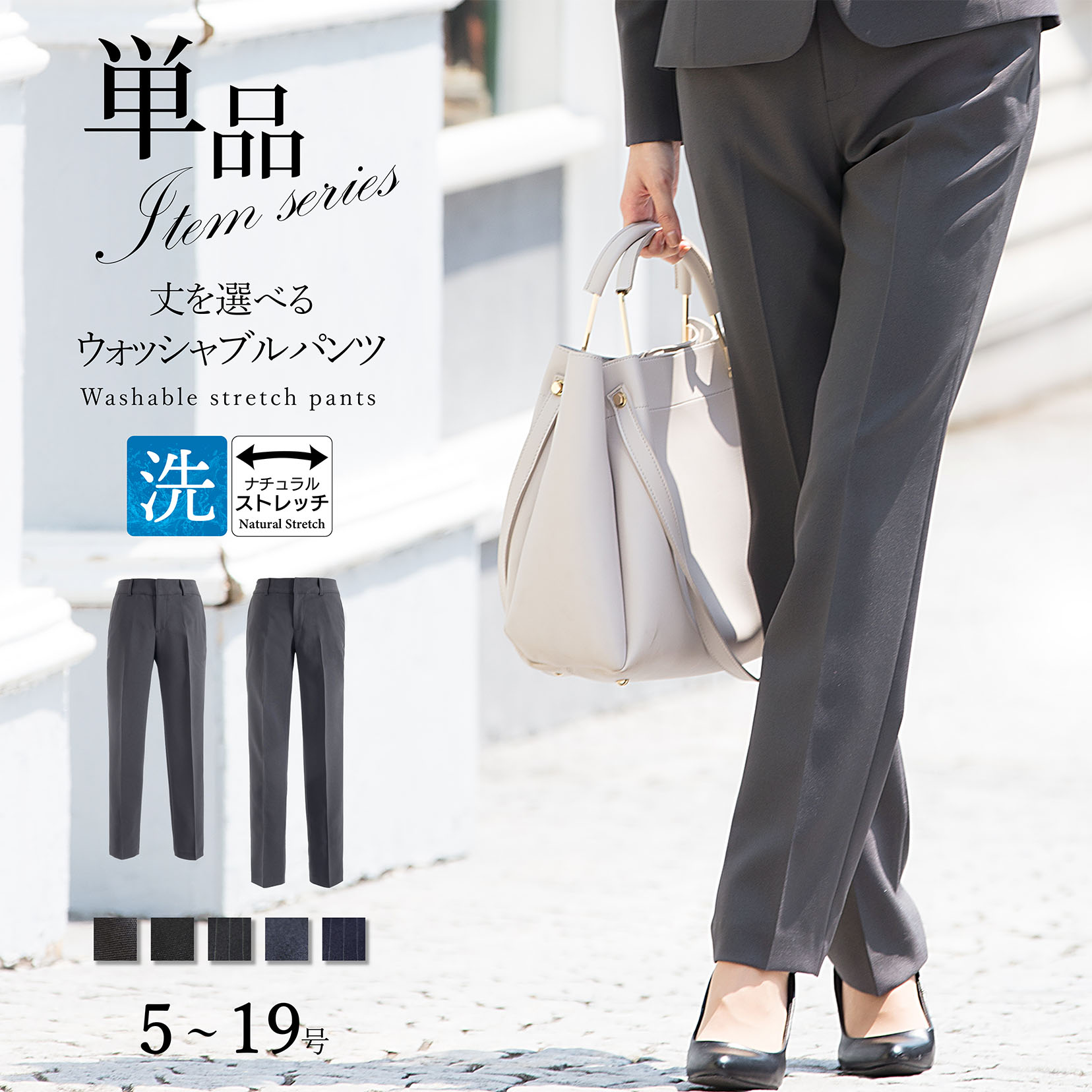 ＼クーポン利用で3,690円／ 【44%OFF】 パンツ 単品 レディース 夏 クールビズ 洗える ビジネス スーツ クロップド フルレングス ストレッチ リクルート ビジネス 通勤 オフィス セレモニー 大きいサイズ 小さいサイズ オールシーズン 春 夏 秋 冬 メール便送料無料 1/1
