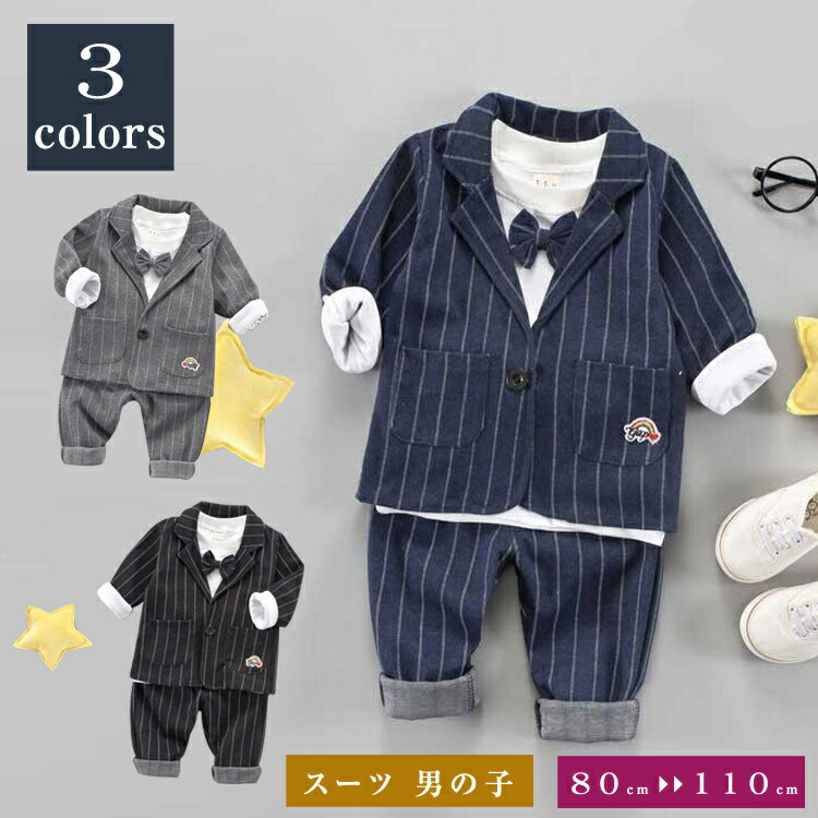 【在庫処分2680-1980円】子供服 フォーマル 男の子 子供 キッズ フォーマル 男の子 スーツ ベビー 入園式 子供服 男の子 赤ちゃん 子供スーツ フォーマルスーツ 上下セット 入学式 卒業式 入園式 七五三 初節句 お宮参り ベビー服 子供服 フォーマル80/90/100/110