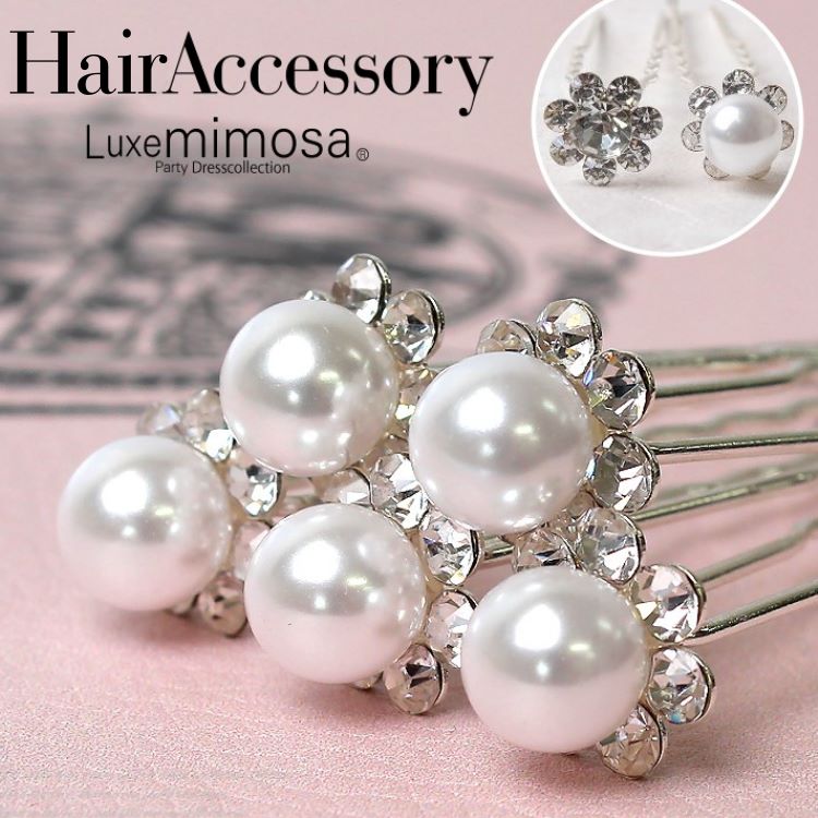 Uピン 5本セット パール 髪飾り 結婚式 アクセサリー フォトウエディング 選べるパール ラインストーン ヘアアレンジ ヘアピン ウエディング ティアラ ブライダル 成人式 発表会 パーティードレス通販【あす楽_土曜営業】あす楽地域関西から九州限定【RCP】