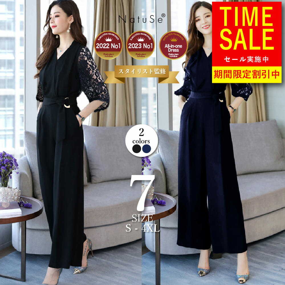 ＼10%OFF／高評価★4.57【公式】【袖レース パンツドレス】【7年連続 1位受賞商品】【土日も発送】サイズ展開 S – 4XL 着るだけで美しいシルエット 痩せみえ効果 結婚式 二次会 ママ コーデ パンツドレス 大きいサイズ パーティードレス 着痩せ スタイル スッキリ 脚長効果