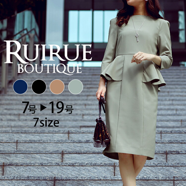 ＼楽天スーパーSALE★20％OFF／レディース ワンピース 結婚式 オケージョンドレス お呼ばれドレス 二次会 パーティードレス セレモニードレス フォーマル 七五三 卒業式 入学式 ママスーツ ミセス 50代 40代 30代 上品 きれいめ 母親 タイトスカート 大きいサイズ 即日発送