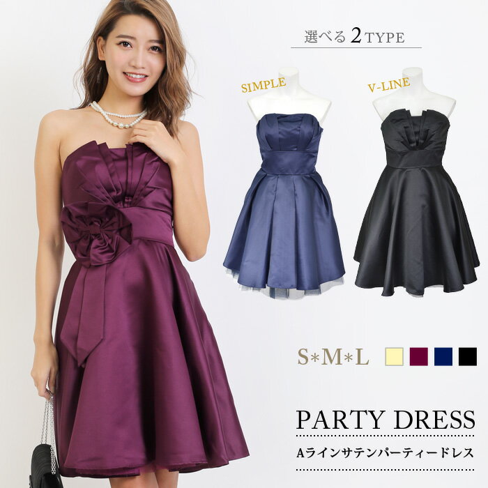 【4,886円★30%クーポンで】 パーティドレス レディース フォーマルワンピース 黒 紺 パーティードレス 結婚式 ワンピース ドレス 大きいサイズ Aライン フォーマル ブラック パープル ベージュ ネイビー ミディアム ロング お呼ばれ 大人 S M L 20代 30代 40代 OL ママ 母