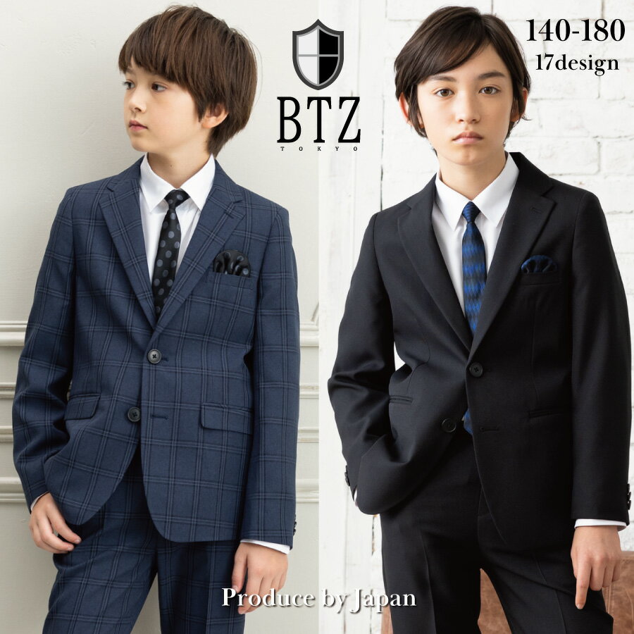 【クーポン利用で8,330円～】卒業式 スーツ 男の子 140 150 160 170 180 小学生 細身 小学校 黒 ネイビー 男子 キッズ フォーマル セットアップ ブランド カッコイイ 長ズボン スリム キッズスーツ 子供スーツ 卒服 結婚式 お受験 冠婚葬祭 法事 BTZTOKYO