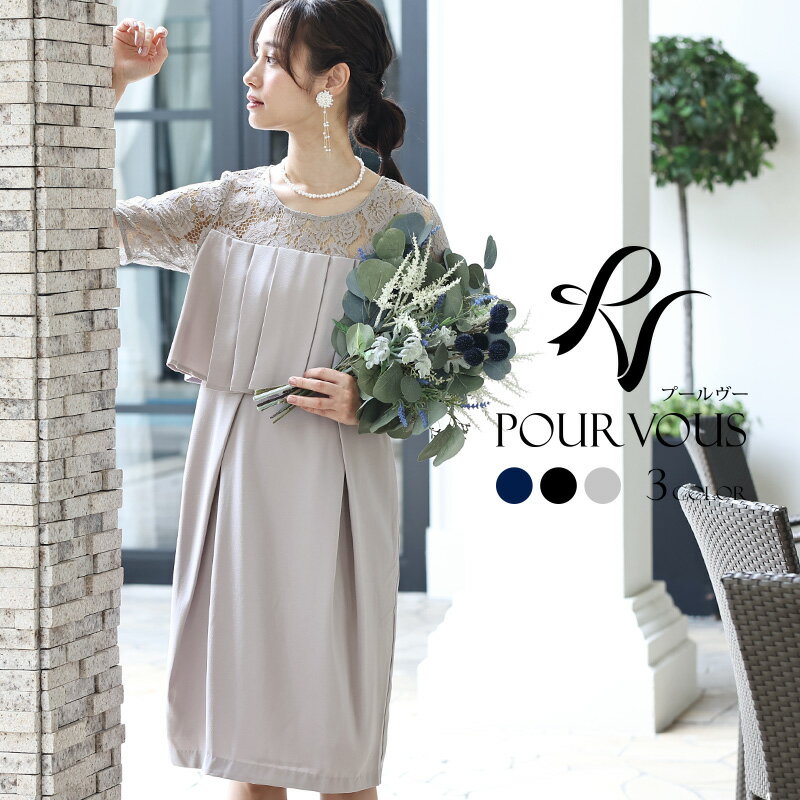 【90%OFF☆楽天スーパーSALE】プリーツドッキング ワンピース 結婚式お呼ばれドレス オケージョンドレス オケージョン ブラックフォーマル フォーマル セレモニー パーティードレス 袖あり お呼ばれ フォーマルドレス レディース 20代30代40代50代 大きいサイズ かっこいい