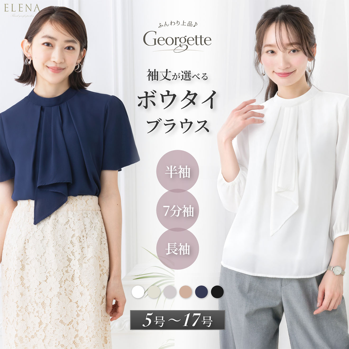＼クーポン利用で3,180円／ 【45％OFF】 ブラウス レディース 接触冷感 オフィス スカーフ風 ボウタイ インナー トップス 無地 ビジネス 通勤 入学式 卒業式 七五三 セレモニー オールシーズン 春 夏 秋 冬 メール便送料無料 1/1