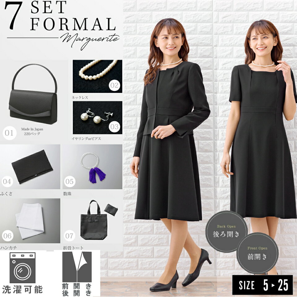 【57%off〜】ブラックフォーマル レディース 喪服 礼服 オールシーズン 【フォーマルセット】 前開き アンサンブルスーツ　ブラック 7号〜25号あす楽 標準サイズ　プチサイズ 【あす楽】【送料無料】スーツ レディース 洗える m433