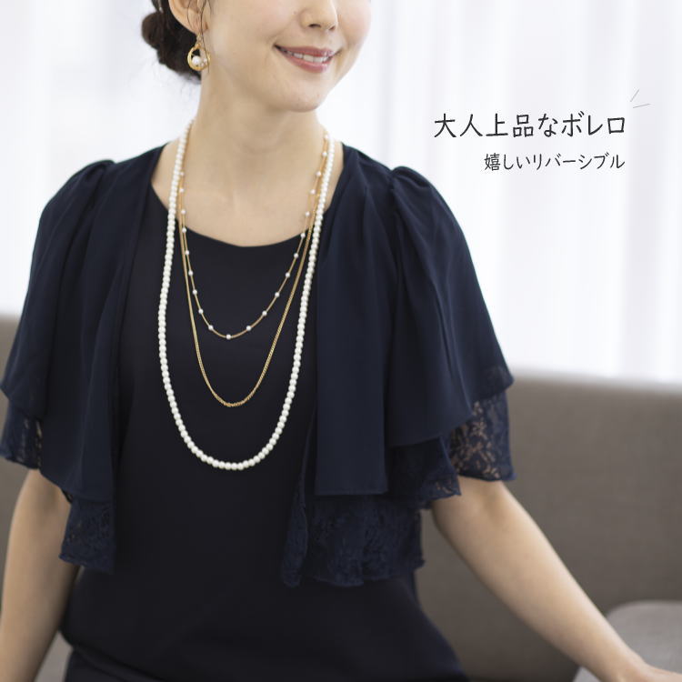 ボレロ 結婚式 パーティードレス カーディガン ジャケット 長袖 大きいサイズ レディース ブラックフォーマル フォーマルボレロ UVカット ドレス 羽織 サマーカーディガン フォーマル 紫外線対策 冷房対策 アウター パーティー 薄手 20代 30代 40代 50代 60代 冬 夏 お呼ばれ