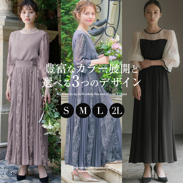 【50％OFF】パーティードレス 結婚式 ワンピース ドレス オケージョン 大きいサイズ 袖あり オケージョンドレス レース フォーマル ロング丈 ロングドレス 七分袖 二次会 披露宴 お呼ばれ 上品 膝下 他と被らない 体型カバー 40代 30代 20代 50代 春 夏