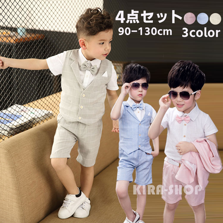 【楽天スーパーSALE】【部分即納】子供 キッズ フォーマル 男の子 スーツ ベスト セット 子供スーツ フォーマルスーツ 男の子 上下セット ワイシャツ ハーフパンツ 入学式 卒業式 入園式 七五三 初節句 お宮参り ベビー服 子供服 フォーマル 男の子 90/100/110/120/130