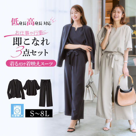 ＼15％OFFクーポンも使える／《サイズ交換無料》スーツ レディース 夏 セレモニースーツ パンツスーツ パンツ ビジネス オフィス 通勤 フォーマルスーツ ジャケット セットアップ ワイドパンツ 洗える 大きいサイズ 低身長 高身長 七五三 ママスーツ ママ 母 母親 祖母 服装