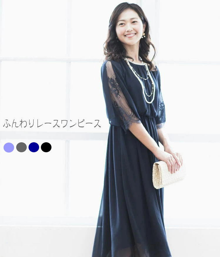 結婚式 ドレス ワンピース パーティーオケージョン ミセス フォーマルドレス 50代 ロング丈 マザーズドレス 大きいサイズ フォーマルワンピース ロング セミフォーマル レース 親族 セレモニー 大きめ フォーマル 大きい ロングドレス ロング 袖あり 20代 30代 40代 60代