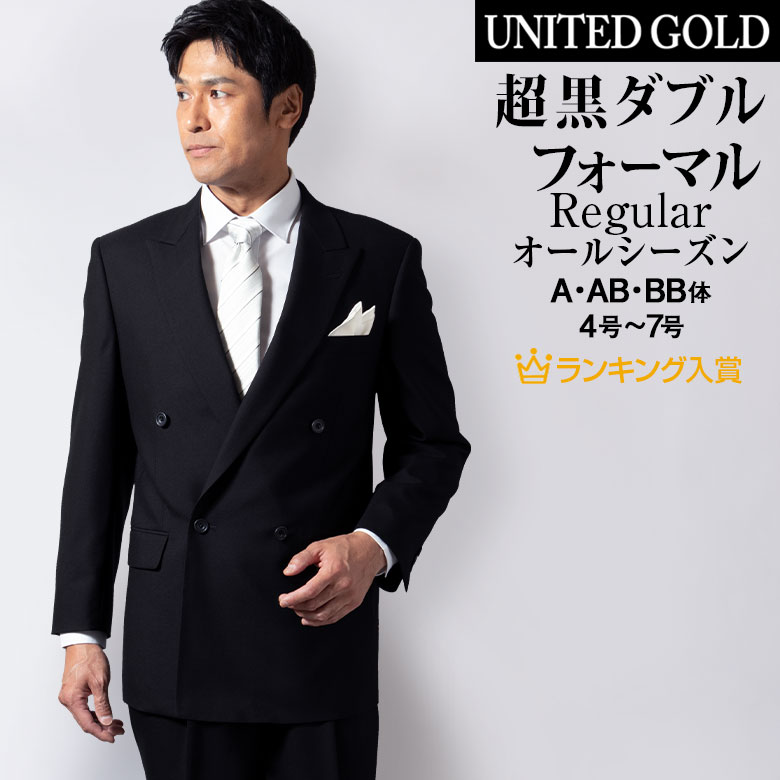 礼服 メンズ ダブルフォーマル オールシーズン ブラックフォーマル フォーマルスーツ ブラックスーツ ウルトラブラック 喪服【標準サイズ】【ゆったり】 お直し