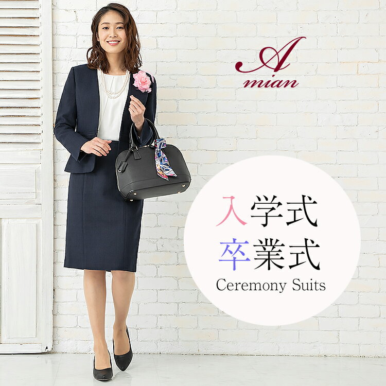 【訳あり】卒業式 入学式 セレモニー フォーマルスーツ ママスーツ スーツ レディース かっこいい 大きいサイズ セール 母 母親 セレモニースーツ 入園式 卒園式 ママ フリンジ 40代 小さい セットアップ ツイード 30代 50代 式 おしゃれ ご試着券 結婚式 七五三