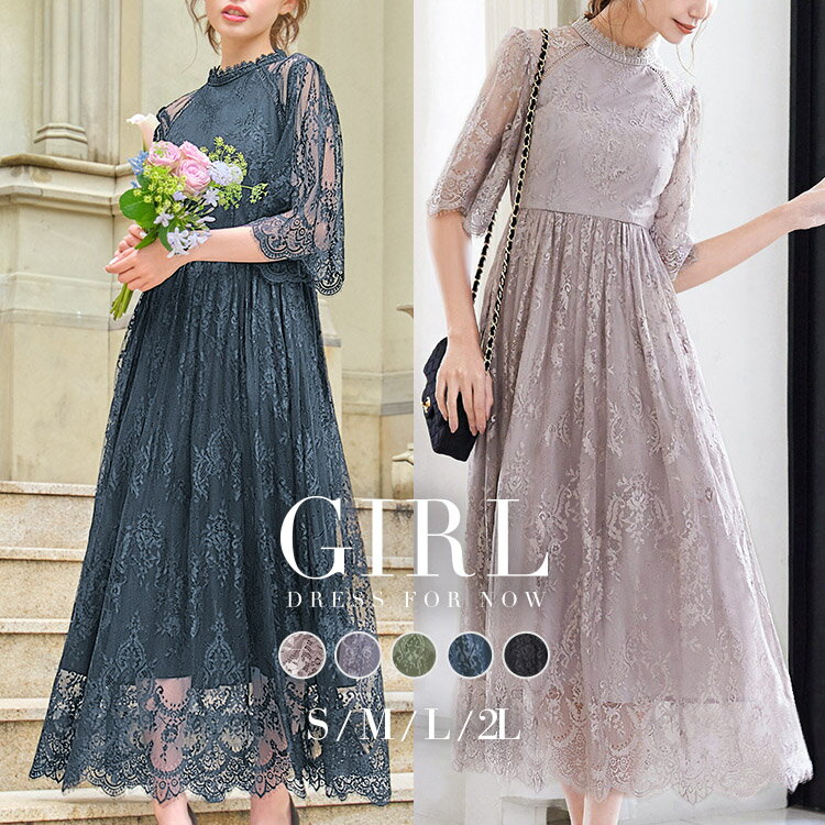 【24％OFF】パーティードレス 結婚式 ワンピース ドレス 袖あり 大きいサイズ オケージョンドレス オケージョン レース フォーマル ロング丈 ロングドレス ミモレ丈 半袖 五分袖 二次会 披露宴 お呼ばれ 上品 膝下 体型カバー 40代 30代 20代 50代 春 夏