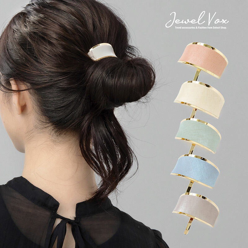【8/13～16は20%OFFクーポン登場】 ポニーフック ヘアフック ヘアーフック ヘアアクセ ヘアアクセサリー まとめ髪 ラメ パステル シンプル 結婚式 パーティー ドレス きれいめ ベージュ グレージュ ブルー 女性 レディース メール便送料無料