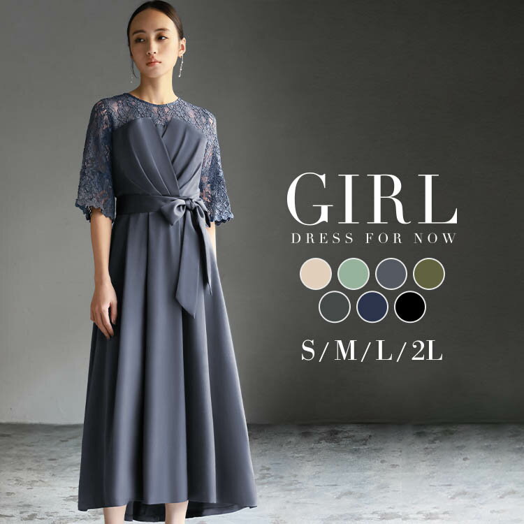 【18％OFF】パーティードレス 結婚式 ワンピース 低身長対応 ドレス 袖あり 大きいサイズ レース フォーマル ロング丈 ロングドレス ミモレ丈 半袖 五分袖 二次会 披露宴 お呼ばれ 上品 膝下 他と被らない 体型カバー 40代 30代 20代 50代 春 夏