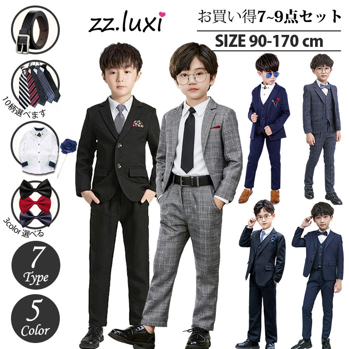 【厳選品質スーツ】ネクタイおまけ 卒業式 スーツ 男の子 入学式 スーツ 子供 スーツ 七五三 フォーマル キッズ フォーマルスーツ ベルト お得7点/8点セット シャツ スーツセット一式 発表会 卒業式 入園式 タキシード こどもスーツ 卒園式 スーツ 結婚式 子供服