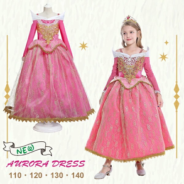 【楽天1位】子供用 NEW 長袖オーロラドレス ハロウィン ピンク 姫 コスプレ 衣装 仮装 パーティドレス コスチューム キッズ プリンセス 女の子 かわいい ゴージャス エレガント フォーマル クリスマス 韓国子供服 ハロウィーン パーティ イベント ネコポス送料無料！