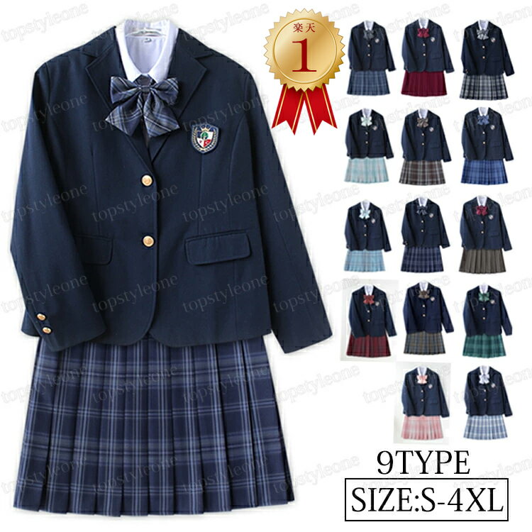 ◆楽天1位★新色追加★フォーマルスーツ 入学式スーツ 入学式 スーツ 卒業式服 チェックスカート 春秋ブレザー シャツ 女の子 男の子 学生服/女子学生制服/制服/高校生制服/卒園式/卒業式/発表会 コスプレ制服 大きいサイズ