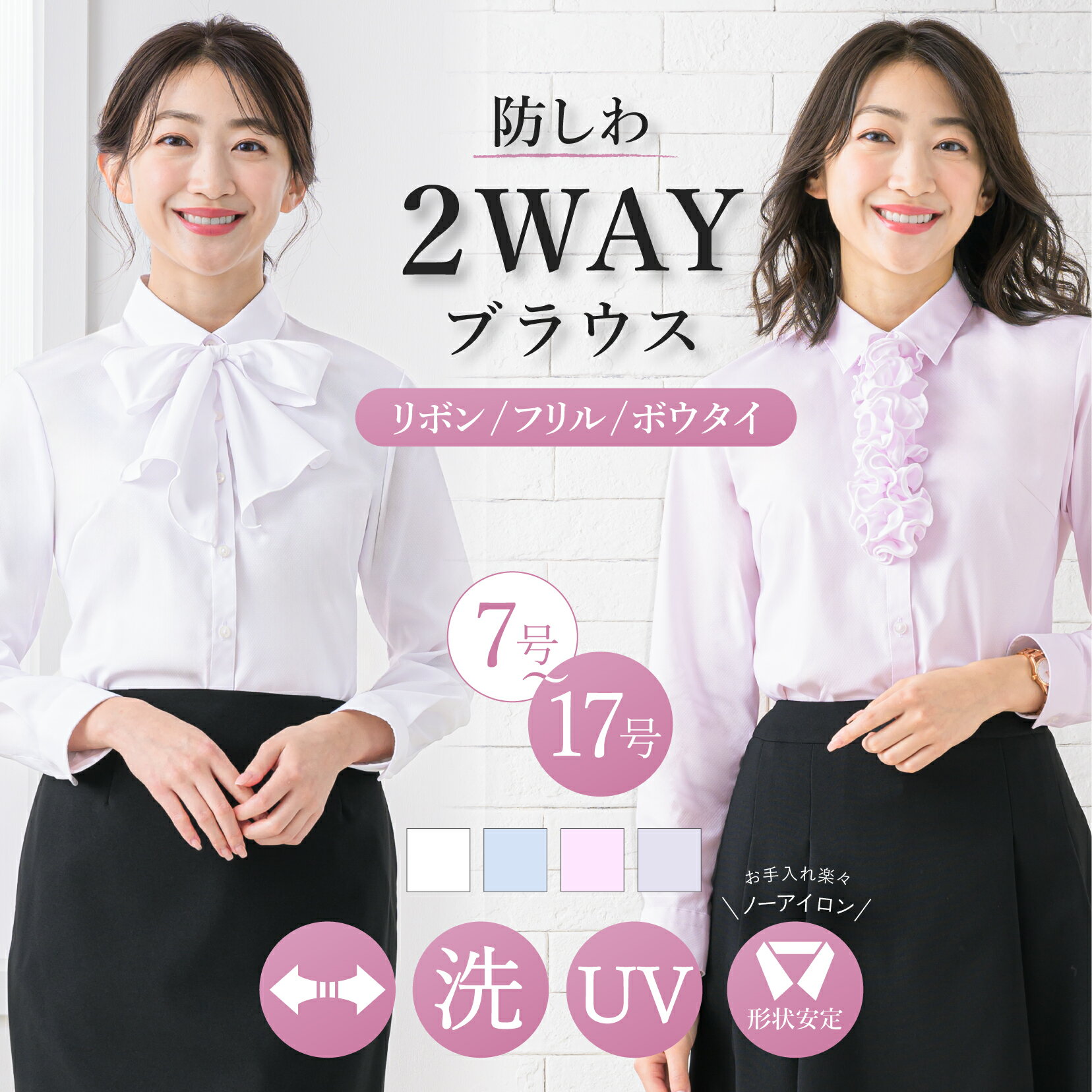 【46%OFF】【365日即日発送】 シャツ ブラウス レディース リボン フリル ボウタイ オフィス ストレッチ UV カット 防しわ ワイシャツ 長袖 入学式 卒業式 会社説明会 入社式 大学生 就活 オールシーズン 春 夏 秋 冬 メール便送料無料 1/1