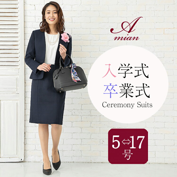【訳あり 最大60％OFF】 スーツ レディース セレモニースーツ レディース ママ 母親 入学式 卒業式 入園式 卒園式 服装 セットアップ フォーマル 謝恩会 母 おしゃれ 大人 結婚式 ツイード お呼ばれ ジャケット ネイビー ベージュ ファッション 大きいサイズ 30代 40代 50代