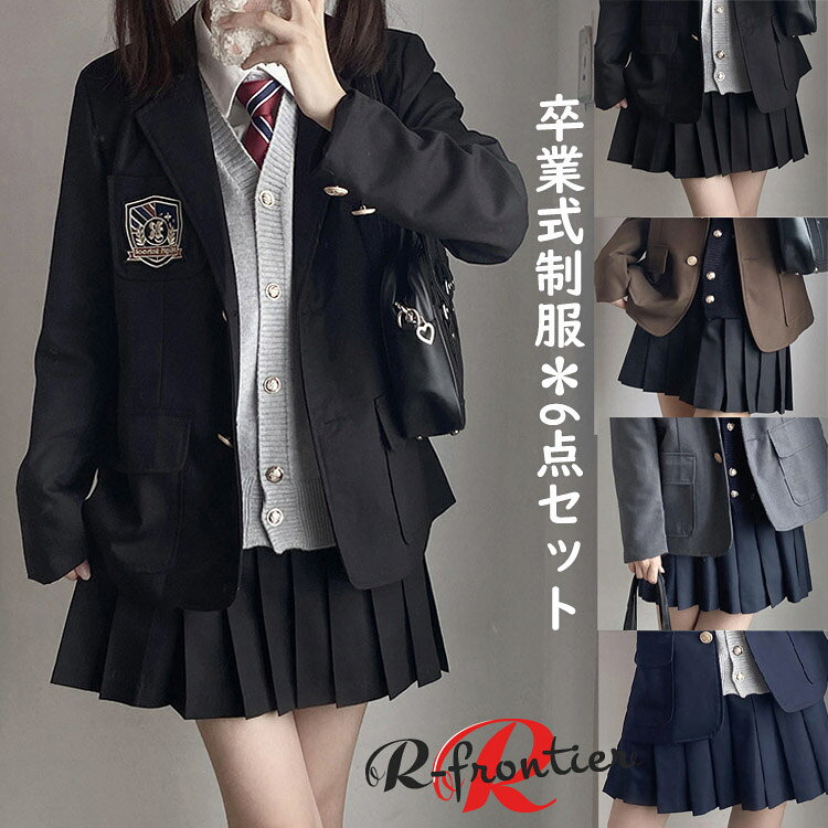 卒業式 スーツ 女の子 160 小学生 卒服 韓国 制服 ピアノ発表会 なんちゃって制服 6点セット 入学式 卒業式 小学校女子 ブレザー フォーマルスーツ 中学生 高校生 かっこいい 大きいサイズ 白シャツ ニットベスト ネクタイ スカートスーツ 黒 茶色 紺色 170