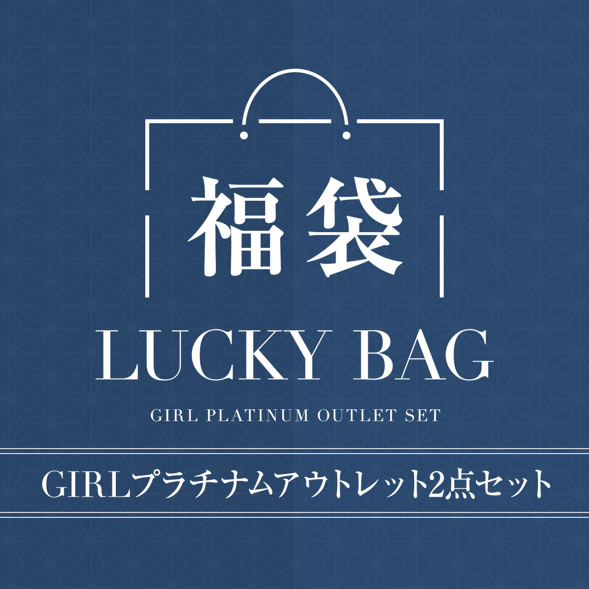 福袋 アウトレット 2点セット パーティードレス 結婚式 ワンピース パンツドレス ロングドレス セットアップ ミディアム ロング ワケあり 訳あり 結婚式ドレス 二次会 披露宴 食事会 数量限定 在庫処分 レディース 秋 冬