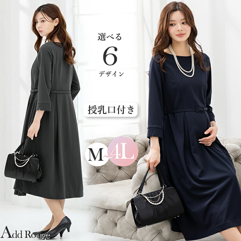 ＼お盆期間中も毎日出荷／50%OFF マタニティ 授乳服 パーティードレス 入園式 ママ ワンピース 母親 産前産後 妊娠中 授乳口 レディース 大きいサイズ フォト 服装 母親 結婚式 半袖 フォーマル セレモニー マタニティウェア 試着チケット対象