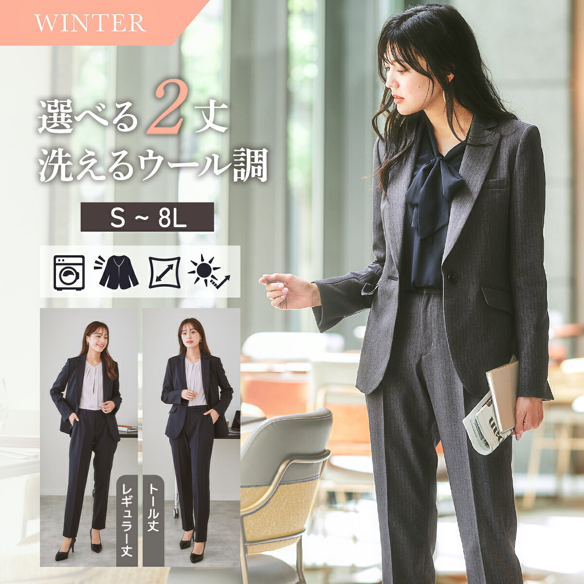 《サイズ交換無料》スーツ レディース 冬 冬用 ウール調 パンツ パンツスーツ セットアップ テーラードジャケット 9分丈 テーパードパンツ ロング丈 長め丈 洗える ストレッチ 大きいサイズ 通勤 オフィス ビジネス セレモニースーツ フォーマルスーツ